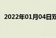 2022年01月04日雙語整理：烹調(diào)雙語例句