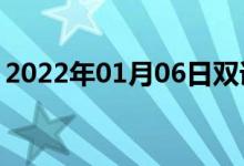 2022年01月06日雙語(yǔ)整理：中連合雙語(yǔ)例句
