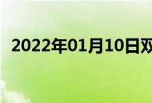 2022年01月10日雙語整理:專程雙語例句