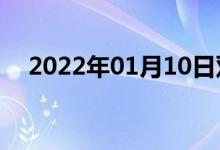 2022年01月10日雙語(yǔ)整理：專雙語(yǔ)例句