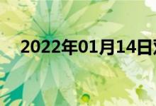 2022年01月14日雙語(yǔ)整理：燈雙語(yǔ)例句