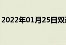 2022年01月25日雙語(yǔ)整理:腳踏車(chē)雙語(yǔ)例句
