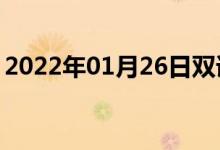 2022年01月26日雙語(yǔ)整理：下后尖雙語(yǔ)例句