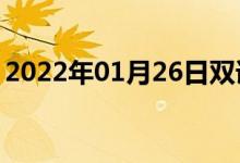 2022年01月26日雙語(yǔ)整理：下工夫雙語(yǔ)例句