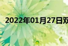 2022年01月27日雙語(yǔ)整理：動(dòng)力雙語(yǔ)例句
