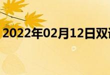 2022年02月12日雙語(yǔ)整理：二癸胺雙語(yǔ)例句