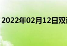 2022年02月12日雙語(yǔ)整理:二級(jí)風(fēng)雙語(yǔ)例句