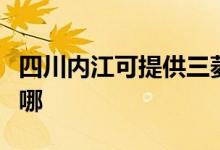 四川內(nèi)江可提供三菱電機(jī)空調(diào)維修服務(wù)地址在哪