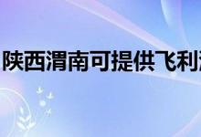 陜西渭南可提供飛利浦空調(diào)維修服務地址在哪