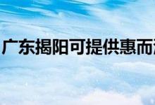 廣東揭陽可提供惠而浦空調維修服務地址在哪