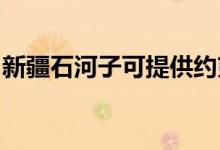 新疆石河子可提供約克空調(diào)維修服務(wù)地址在哪