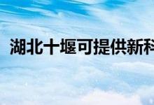 湖北十堰可提供新科空調(diào)維修服務地址在哪
