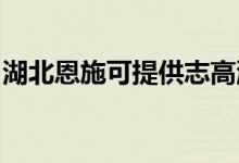 湖北恩施可提供志高洗衣機維修服務地址在哪