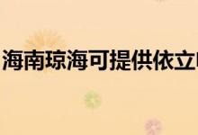 海南瓊海可提供依立電飯煲維修服務(wù)地址在哪