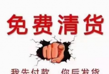 微商產(chǎn)品佳茵怎么清貨？佳茵清貨價(jià)格怎么樣？