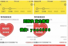 微商產(chǎn)品D女郎如何清貨？微商清貨的價(jià)格都是怎么定的？
