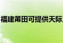 福建莆田可提供天際豆?jié){機維修服務(wù)地址在哪