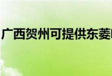 廣西賀州可提供東菱咖啡機維修服務地址在哪