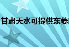 甘肅天水可提供東菱咖啡機維修服務地址在哪