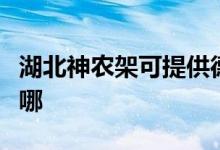 湖北神農(nóng)架可提供德意電烤箱維修服務地址在哪