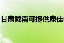 甘肅隴南可提供康佳電風扇維修服務地址在哪
