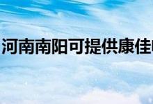 河南南陽可提供康佳電風扇維修服務地址在哪