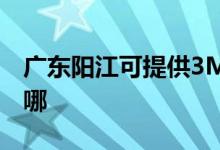 廣東陽江可提供3M飲水設(shè)備維修服務地址在哪