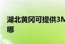 湖北黃岡可提供3M飲水設(shè)備維修服務地址在哪