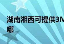 湖南湘西可提供3M飲水設(shè)備維修服務地址在哪
