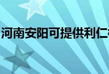 河南安陽(yáng)可提供利仁榨汁機(jī)維修服務(wù)地址在哪