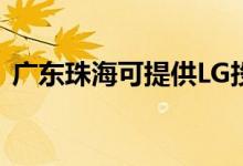 廣東珠?？商峁㎜G投影機(jī)維修服務(wù)地址在哪