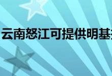 云南怒江可提供明基投影機維修服務(wù)地址在哪
