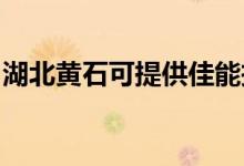湖北黃石可提供佳能投影機維修服務地址在哪