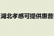 湖北孝感可提供惠普投影機維修服務地址在哪