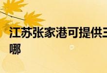 江蘇張家港可提供三菱投影機維修服務(wù)地址在哪