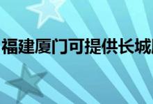 福建廈門可提供長城服務器維修服務地址在哪