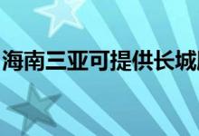海南三亞可提供長城服務器維修服務地址在哪