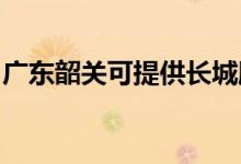 廣東韶關可提供長城服務器維修服務地址在哪
