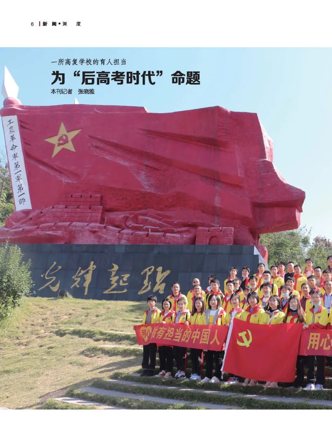 用心高復(fù) 為“后高考時代”命題