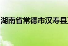 湖南省常德市漢壽縣直機關幼兒園的地址在哪