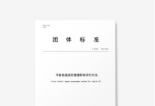 讓消費者不再迷茫，最新平板電腦視覺健康標準出爐