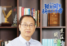 安發(fā)生物高益槐教授獲寧德市委領(lǐng)導(dǎo)祝福，致敬科技工作者