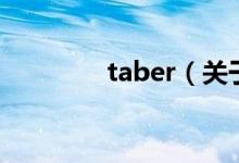 taber（關于taber的介紹）