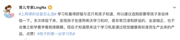 希沃網(wǎng)課學(xué)習(xí)機(jī)W2怎么樣？專業(yè)博主來告訴你