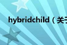 hybridchild（關(guān)于hybridchild的介紹）