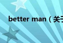 better man（關于better man的介紹）