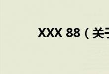XXX 88（關(guān)于XXX 88的介紹）