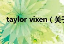 taylor vixen（關于taylor vixen的介紹）