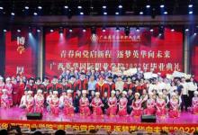 廣西英華國際職業(yè)學(xué)院2022年畢業(yè)典禮：啟航，奔赴下一程山海！