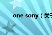 one sony（關于one sony的介紹）
